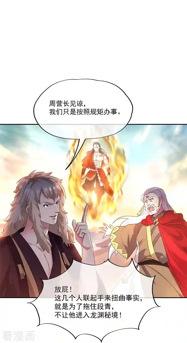 绝世战魂第339话 熟人相见