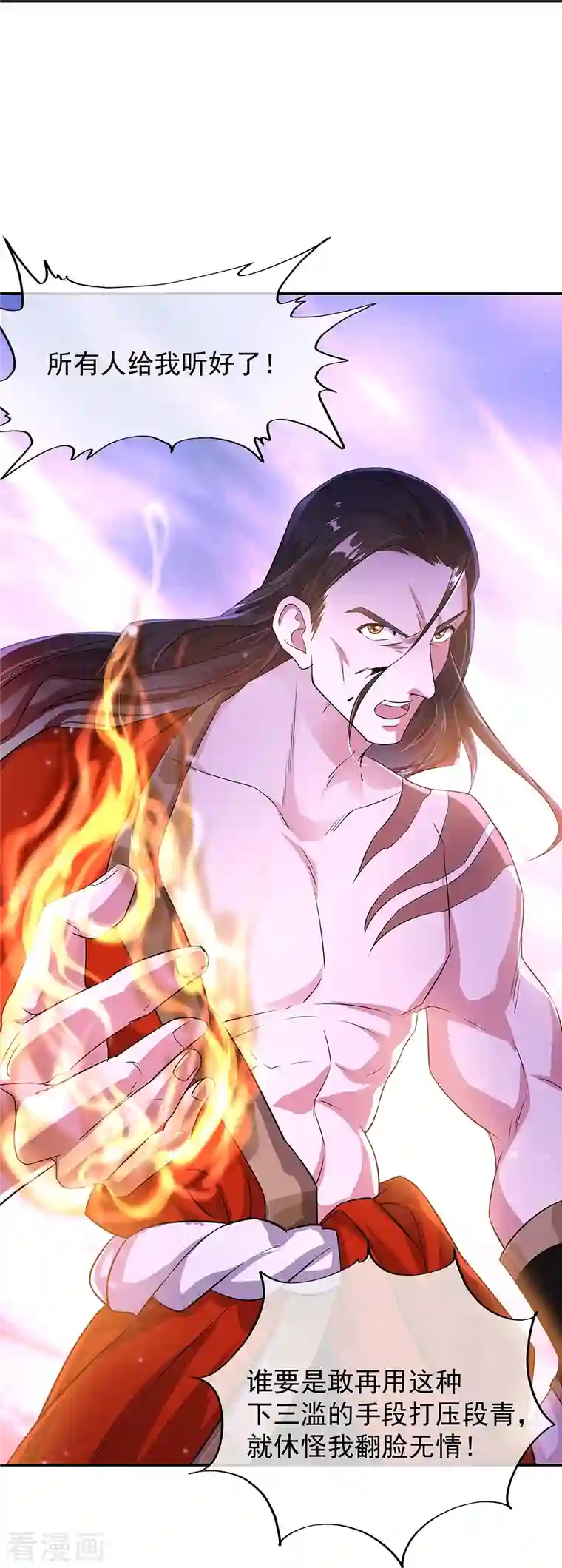 绝世战魂第339话 熟人相见