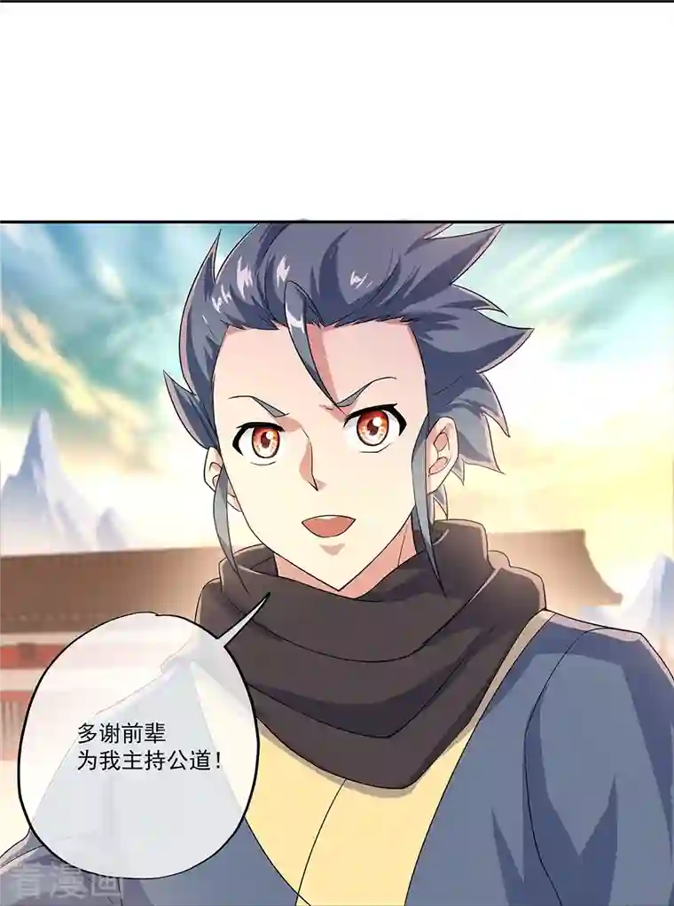 绝世战魂第339话 熟人相见