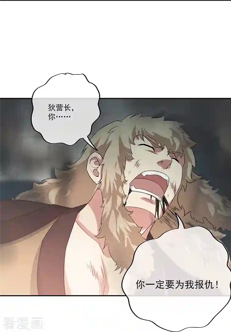 绝世战魂第339话 熟人相见