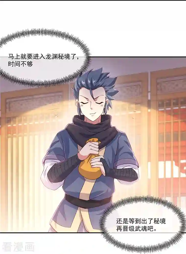 绝世战魂第339话 熟人相见