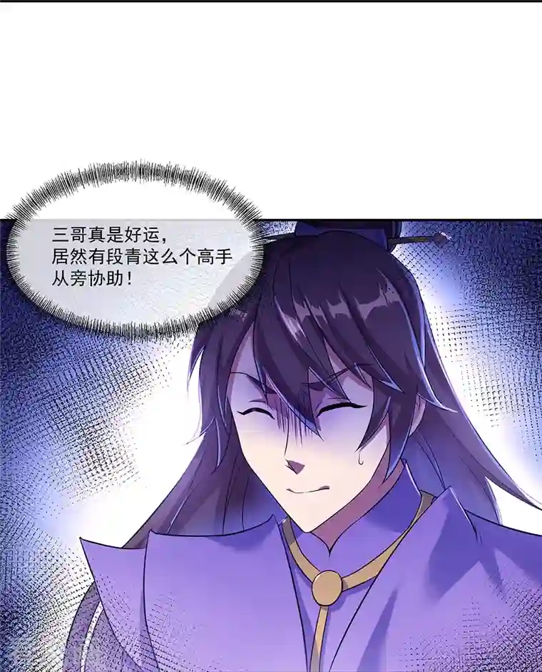 绝世战魂第339话 熟人相见