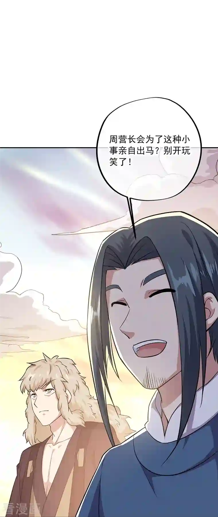 绝世战魂第339话 熟人相见