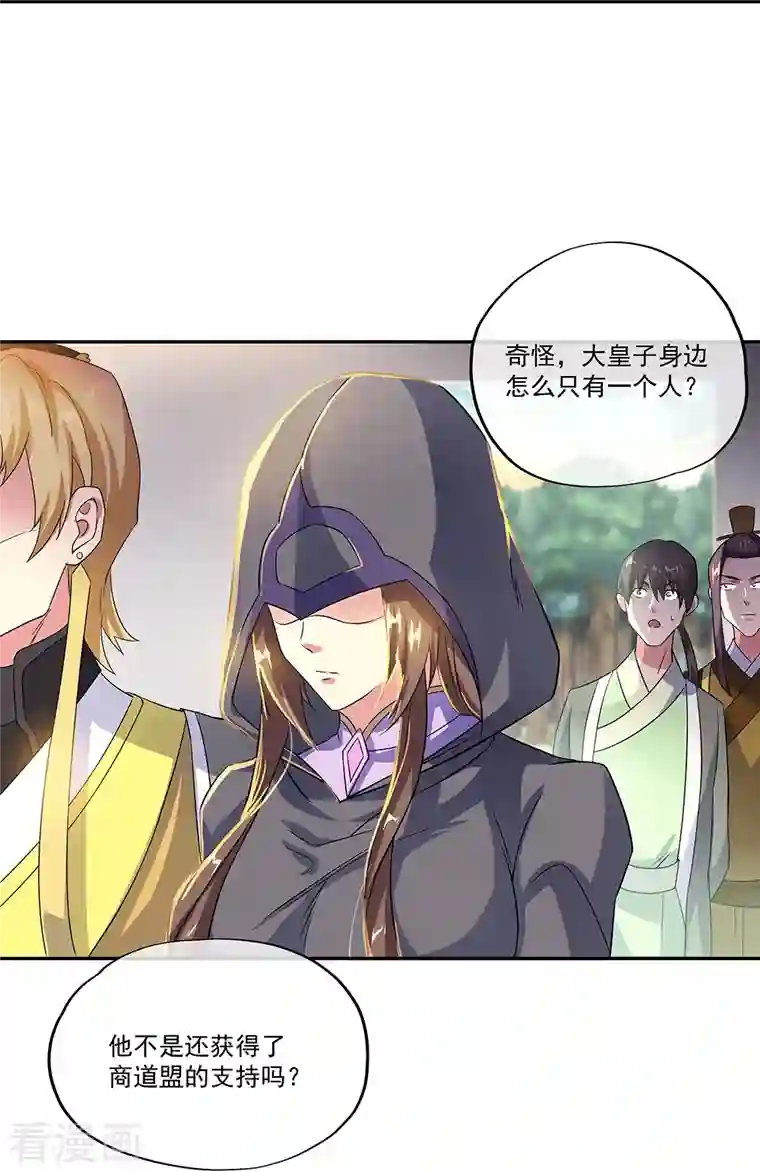 绝世战魂第339话 熟人相见