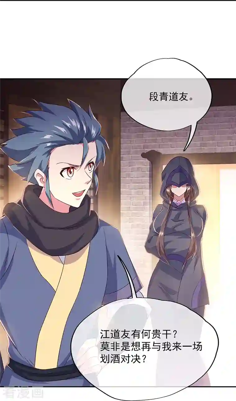 绝世战魂第339话 熟人相见