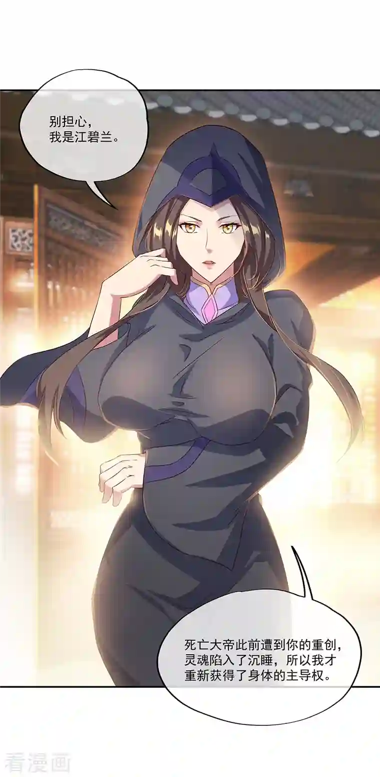 绝世战魂第339话 熟人相见