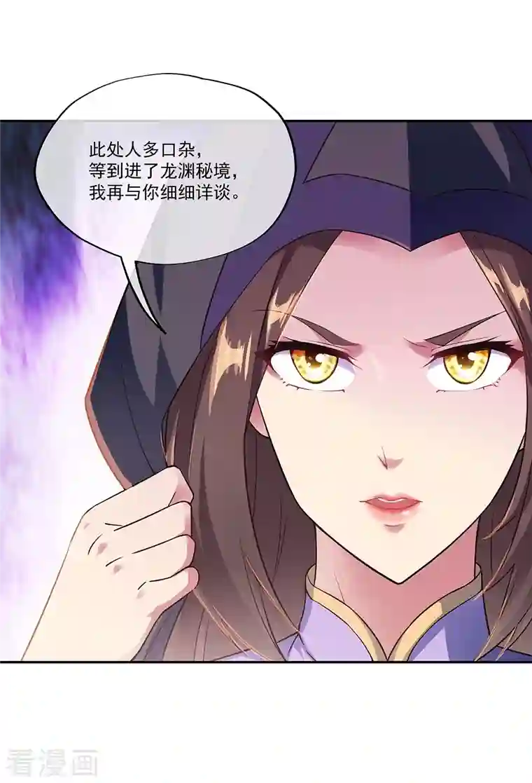 绝世战魂第339话 熟人相见