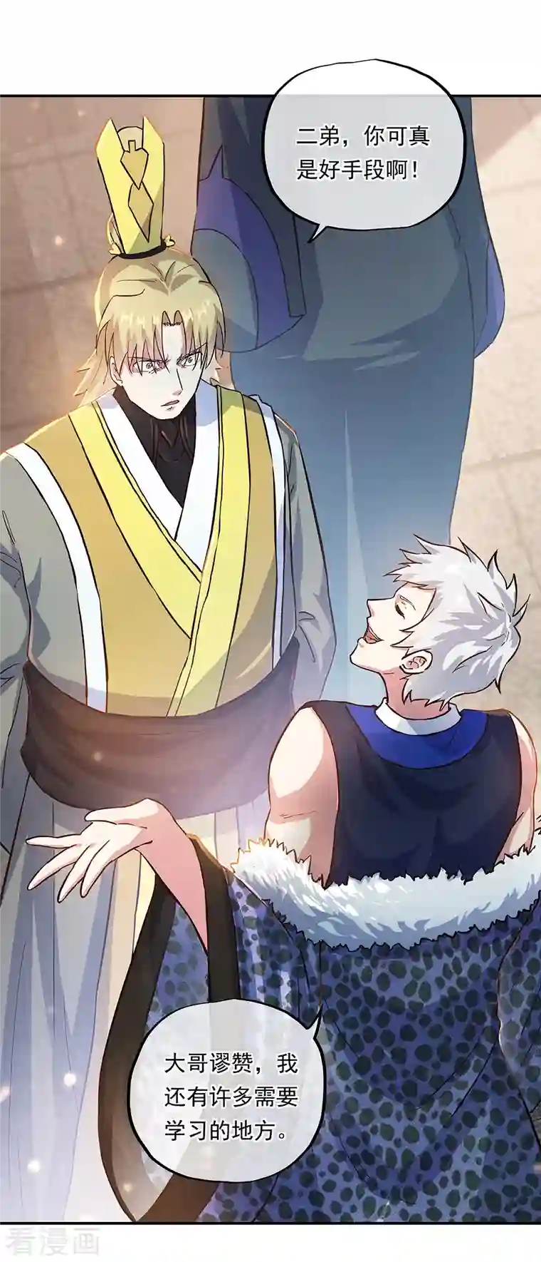 绝世战魂第339话 熟人相见