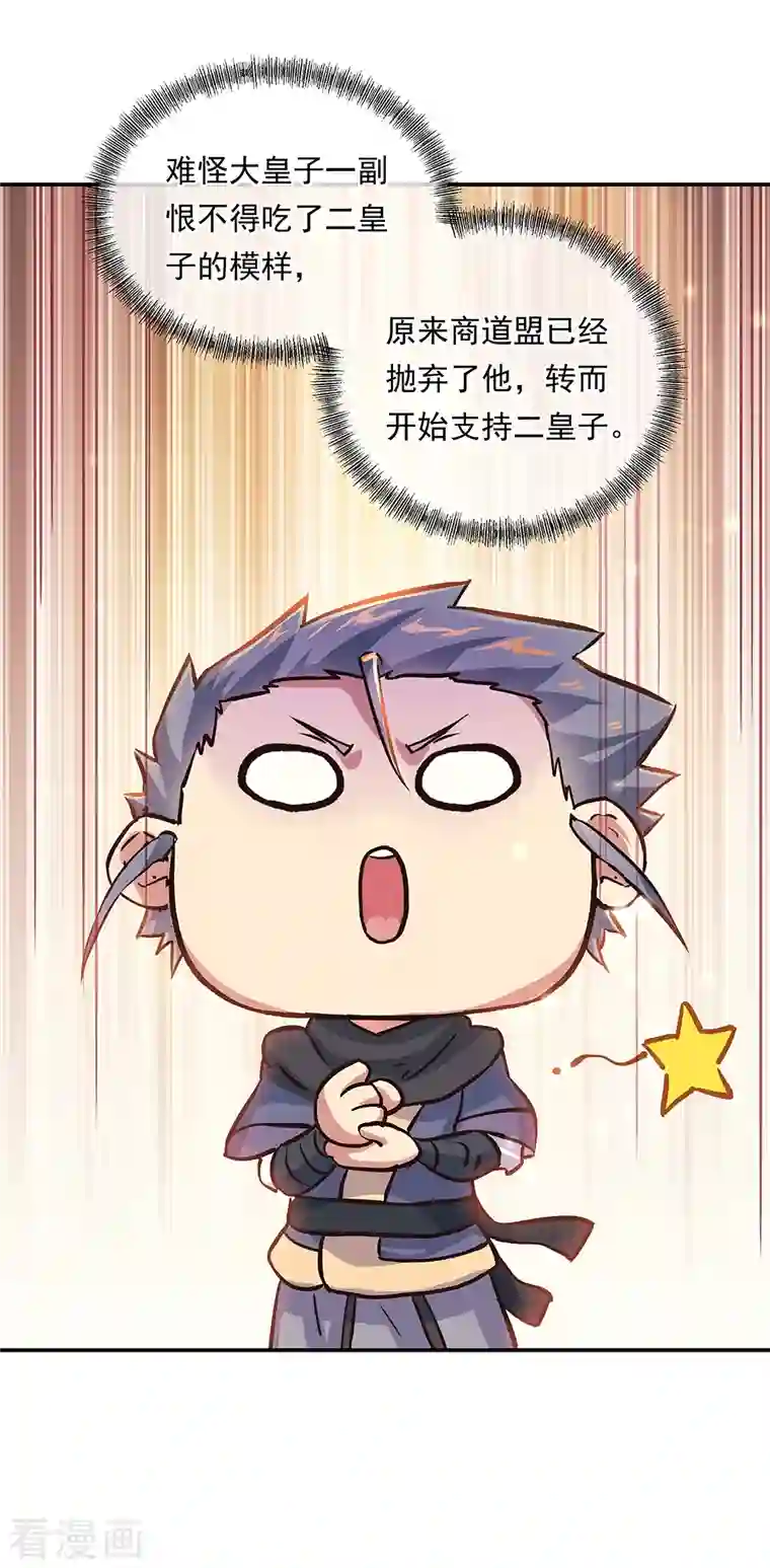 绝世战魂第339话 熟人相见