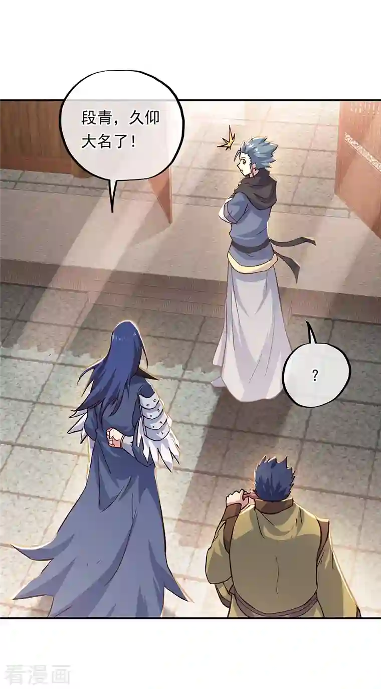 绝世战魂第339话 熟人相见