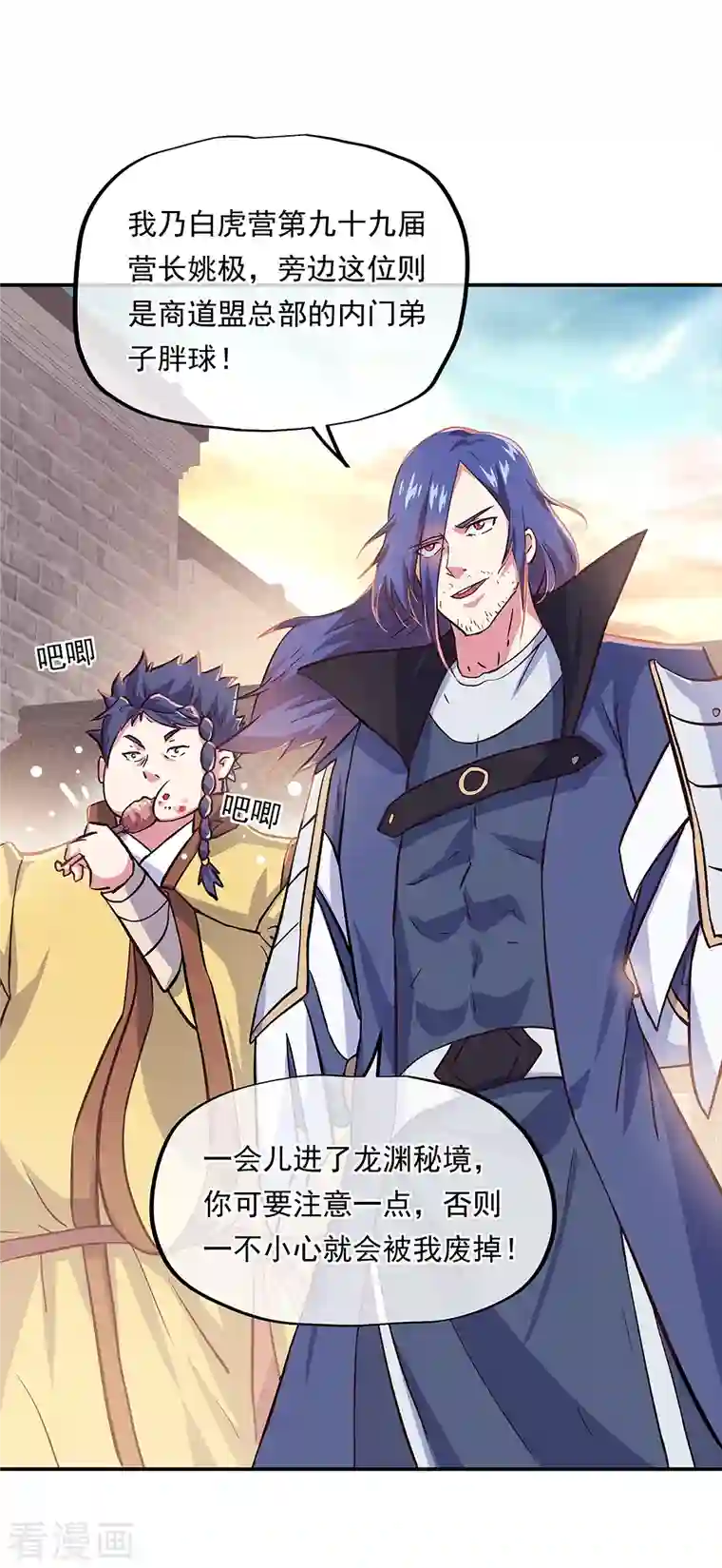 绝世战魂第339话 熟人相见