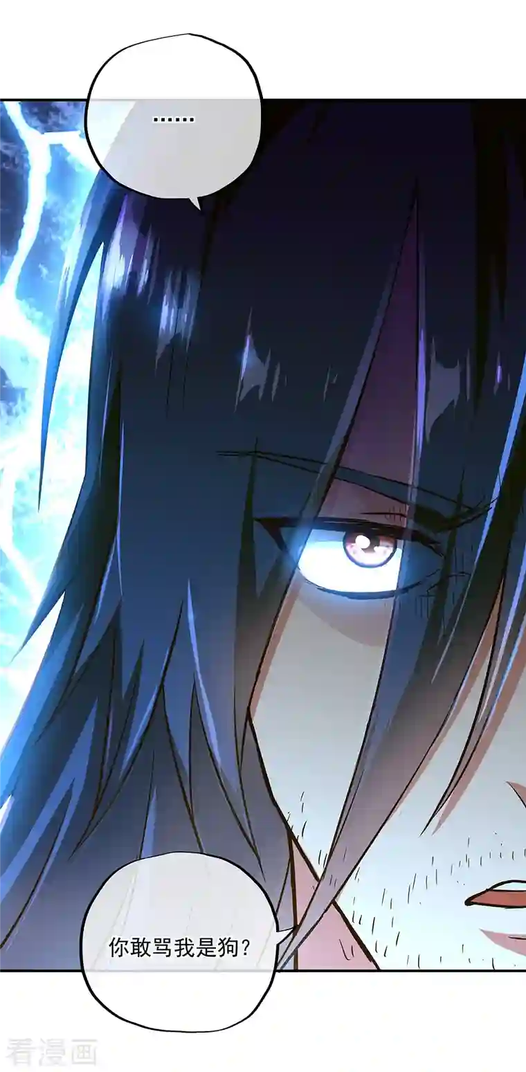 绝世战魂第339话 熟人相见