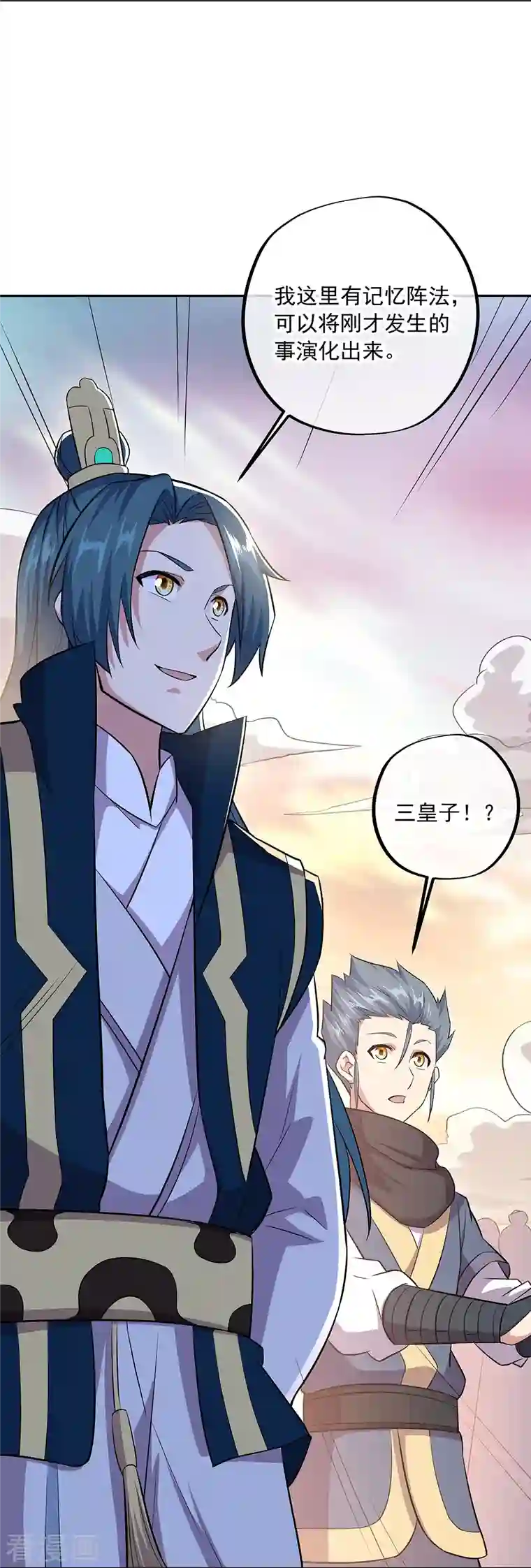 绝世战魂第339话 熟人相见