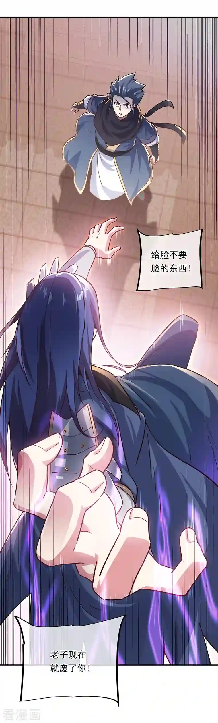 绝世战魂第339话 熟人相见