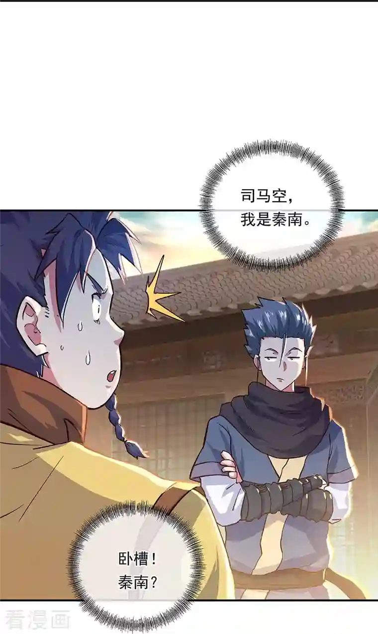 绝世战魂第340话 龙渊秘境