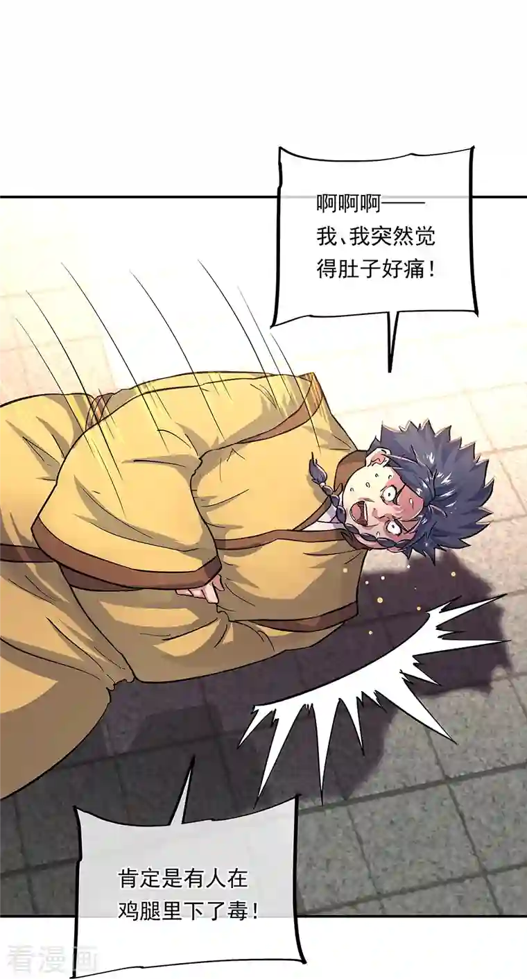 绝世战魂第340话 龙渊秘境