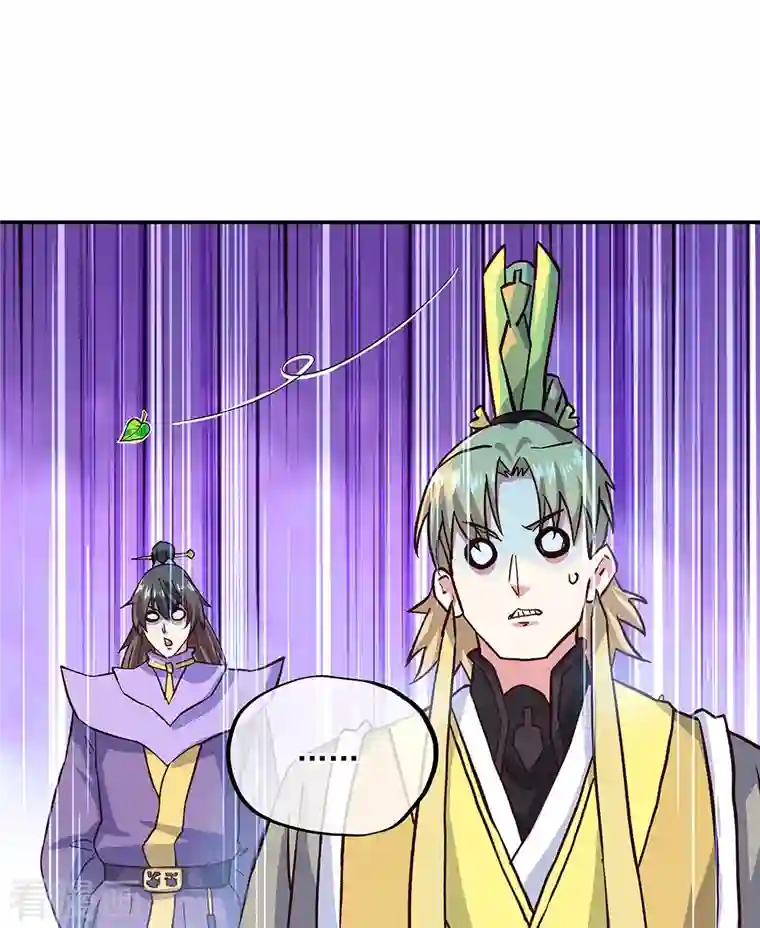 绝世战魂第340话 龙渊秘境