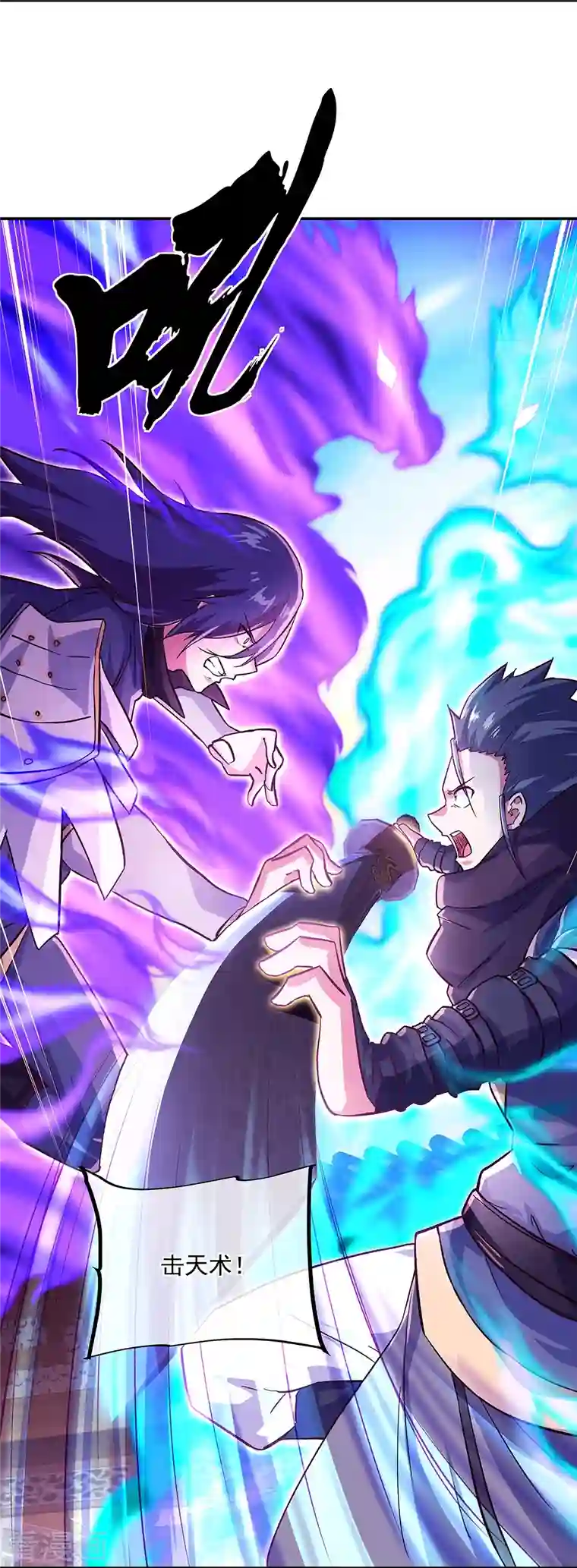 绝世战魂第340话 龙渊秘境