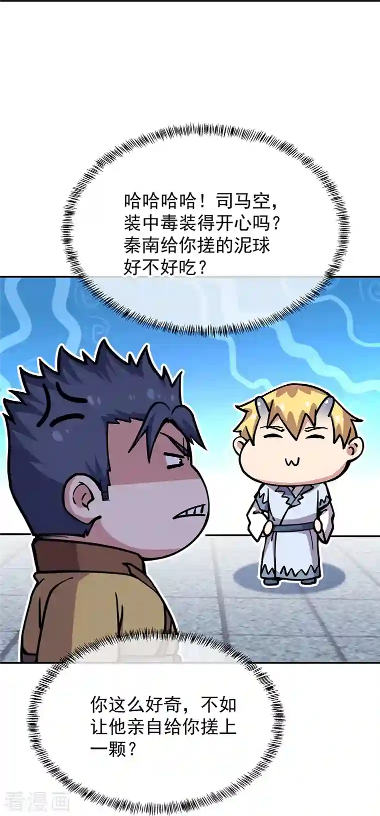 绝世战魂第340话 龙渊秘境