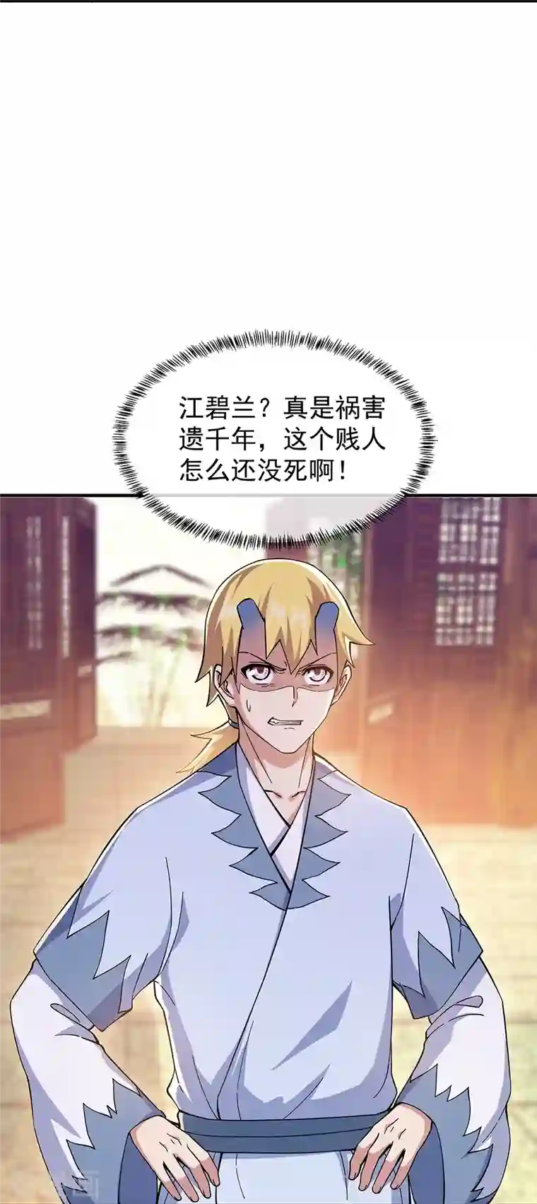 绝世战魂第340话 龙渊秘境