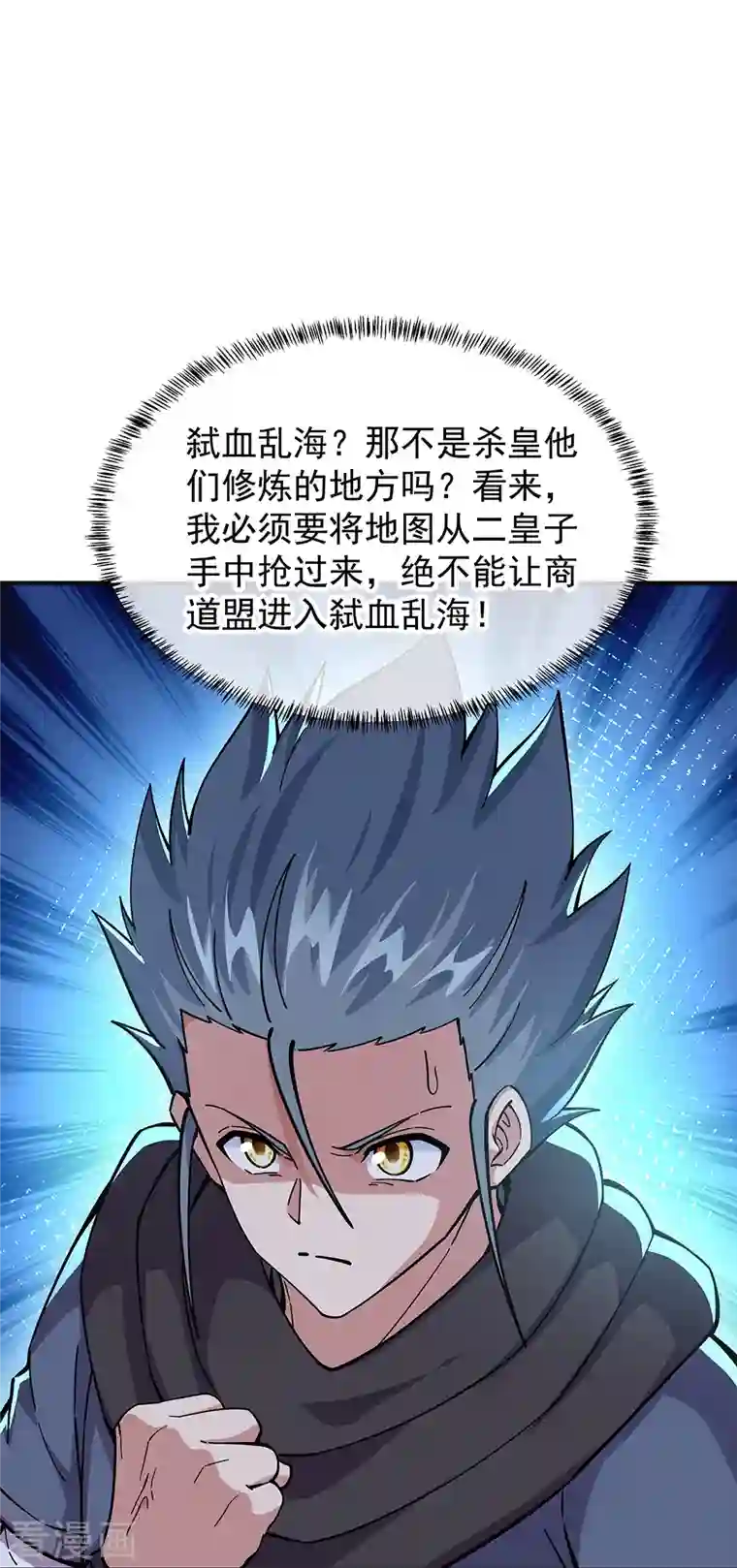 绝世战魂第340话 龙渊秘境