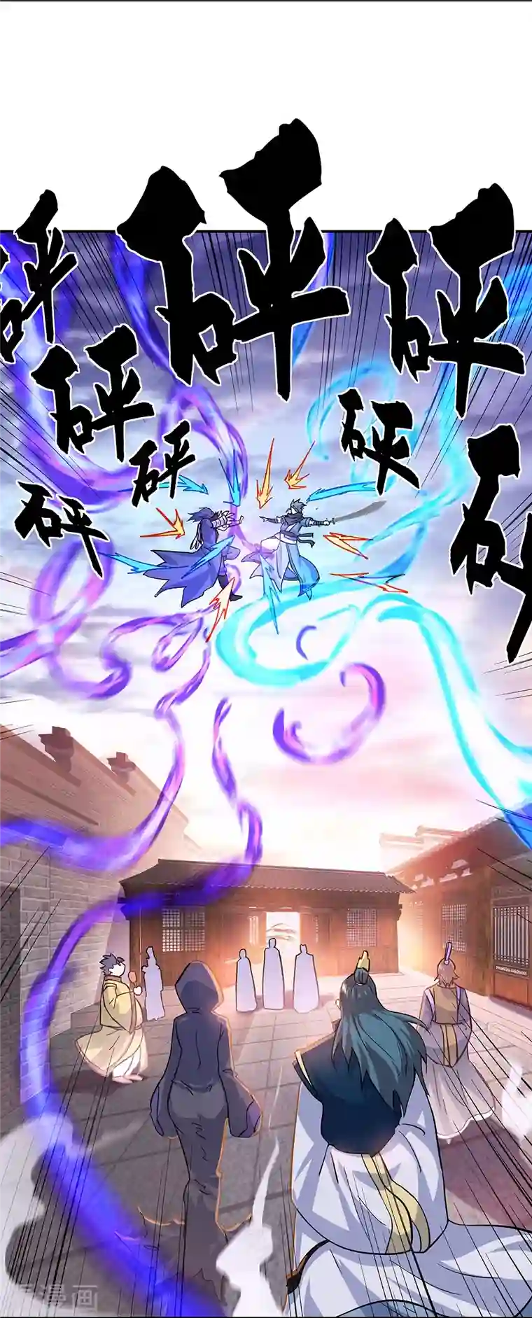 绝世战魂第340话 龙渊秘境