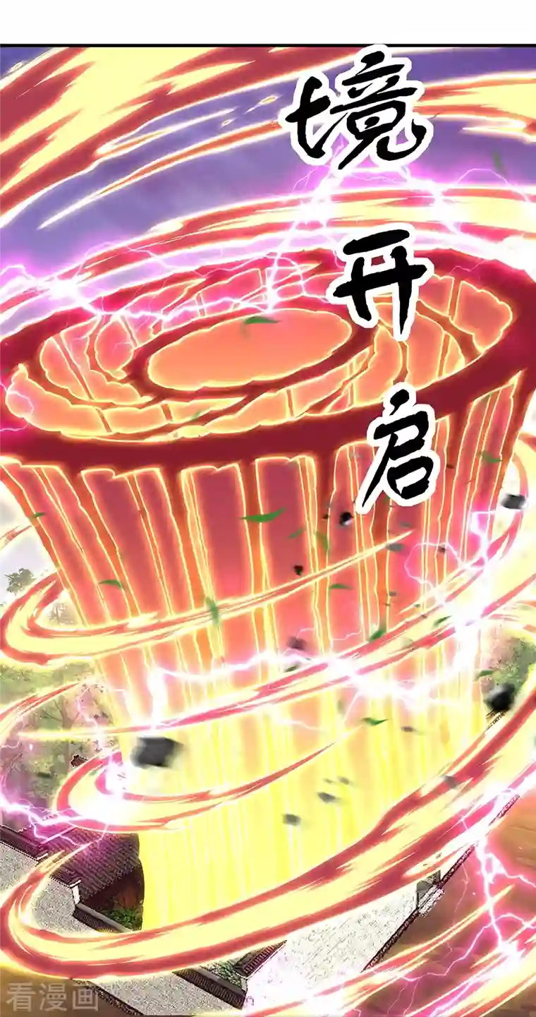 绝世战魂第340话 龙渊秘境