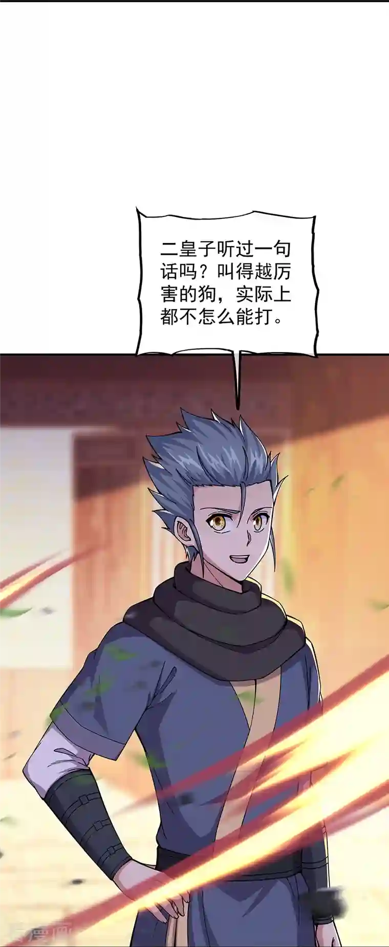 绝世战魂第340话 龙渊秘境