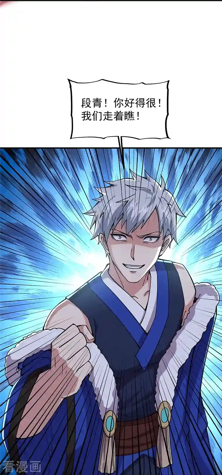 绝世战魂第340话 龙渊秘境