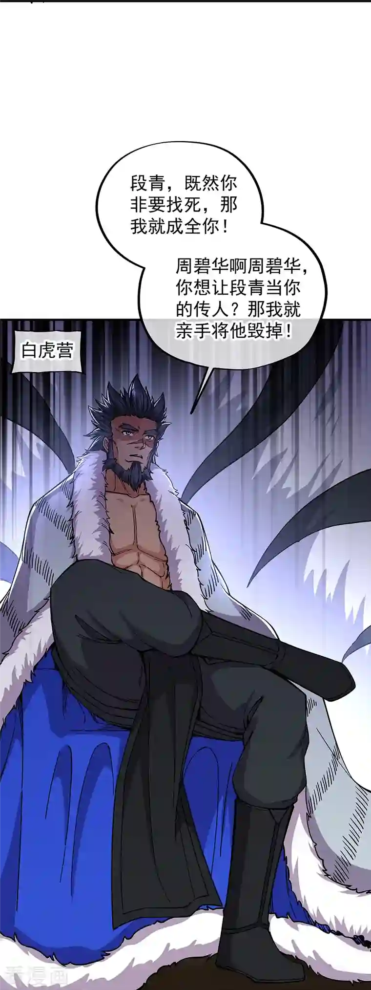 绝世战魂第340话 龙渊秘境