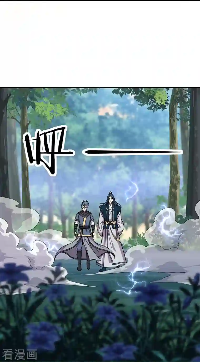 绝世战魂第340话 龙渊秘境