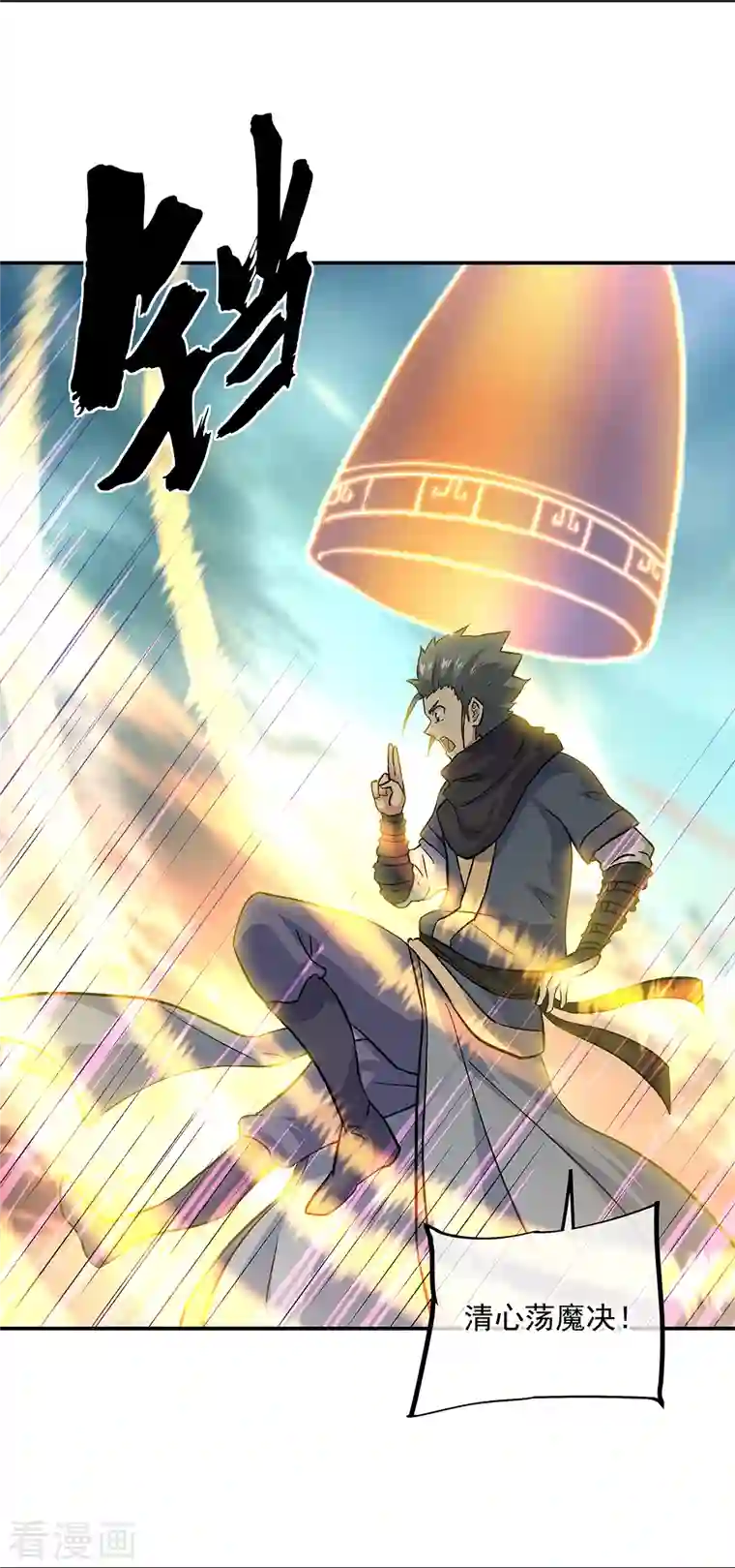 绝世战魂第340话 龙渊秘境