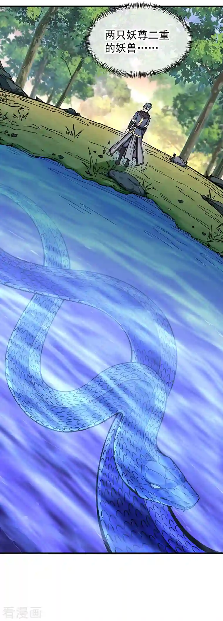 绝世战魂第340话 龙渊秘境