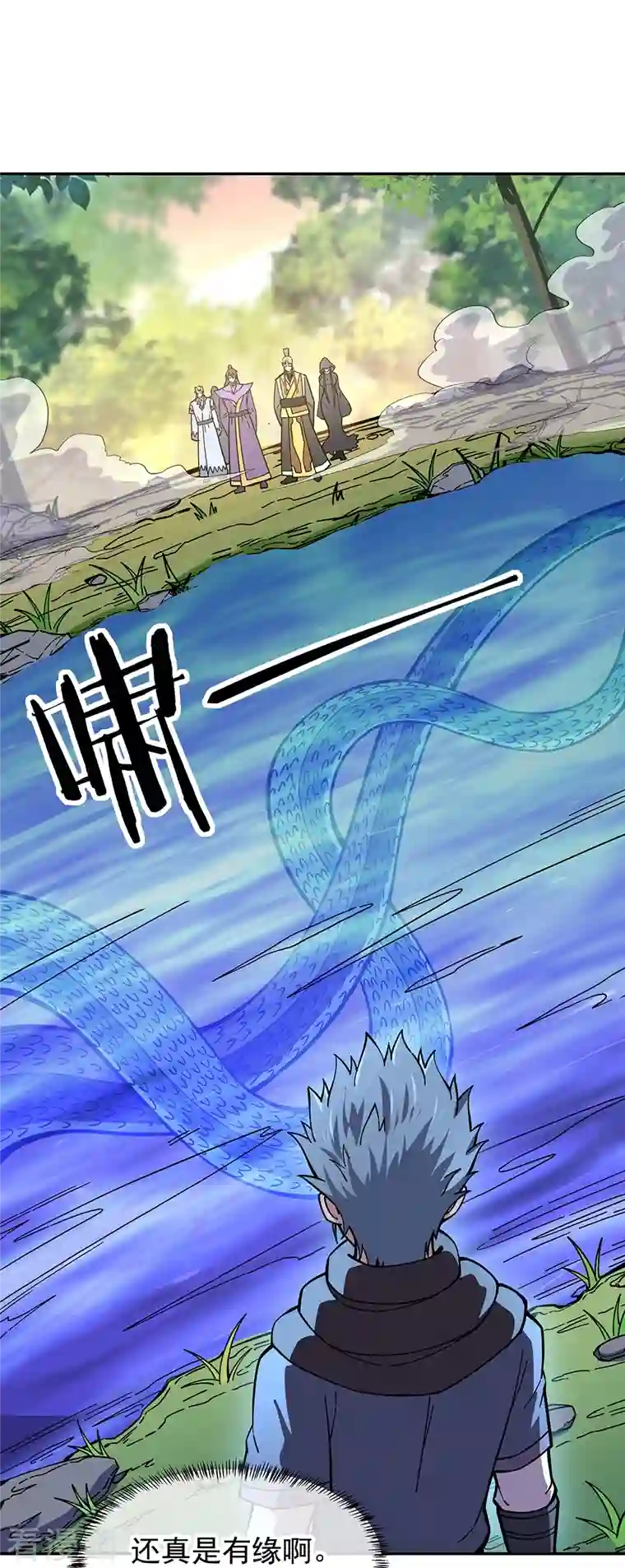 绝世战魂第340话 龙渊秘境