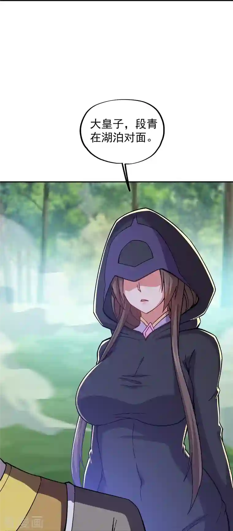 绝世战魂第340话 龙渊秘境