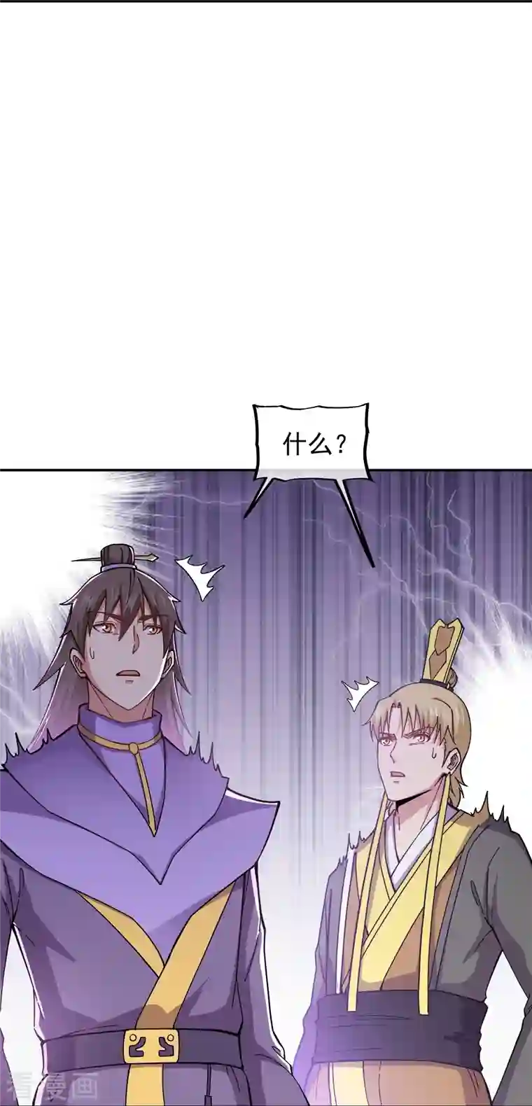 绝世战魂第340话 龙渊秘境