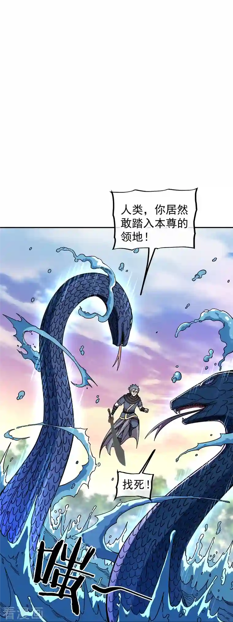 绝世战魂第340话 龙渊秘境