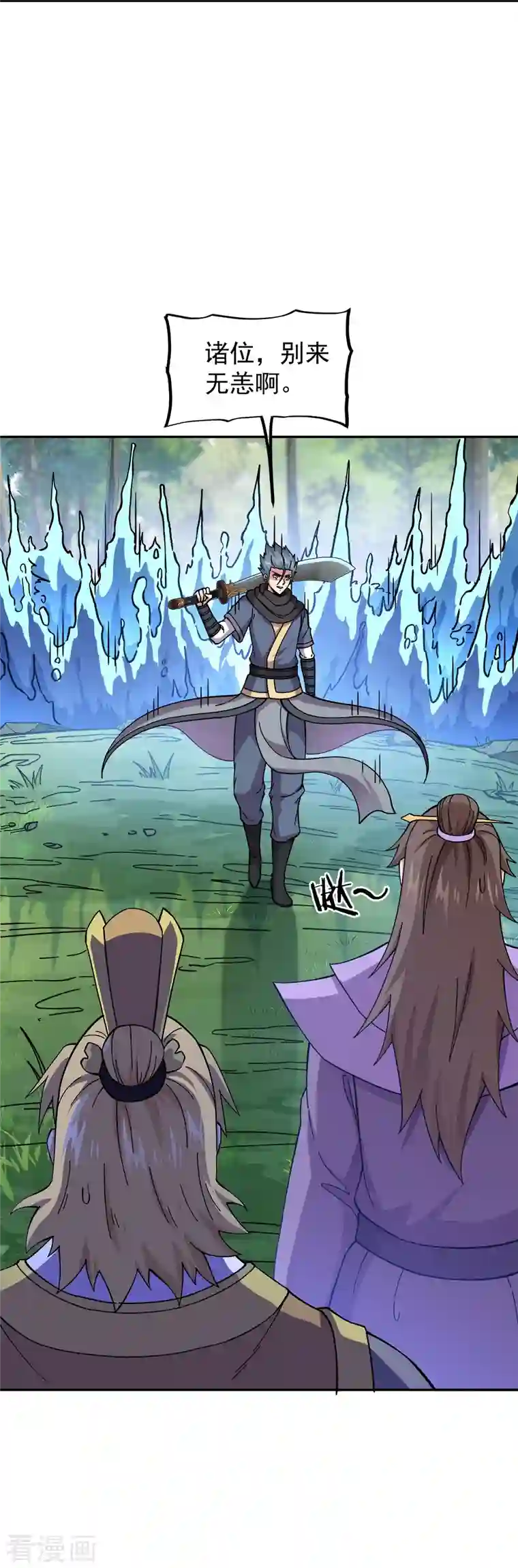 绝世战魂第340话 龙渊秘境