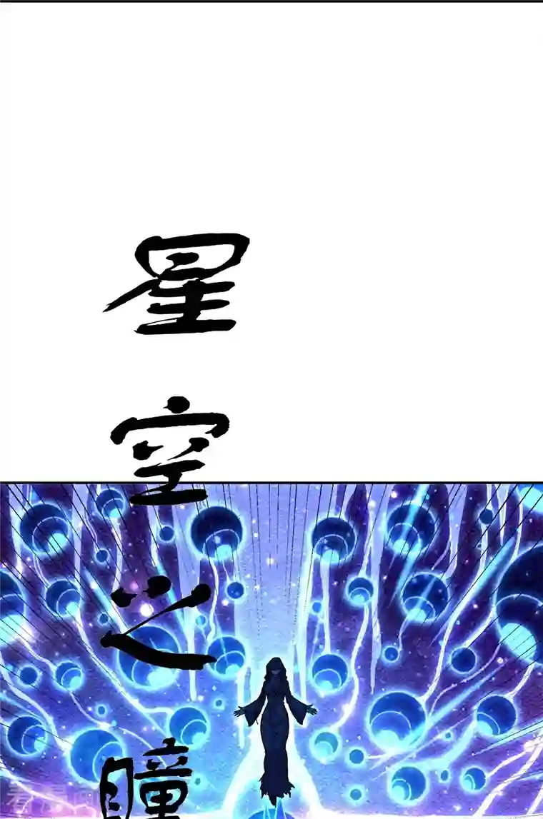 绝世战魂第341话 龙渊果之争