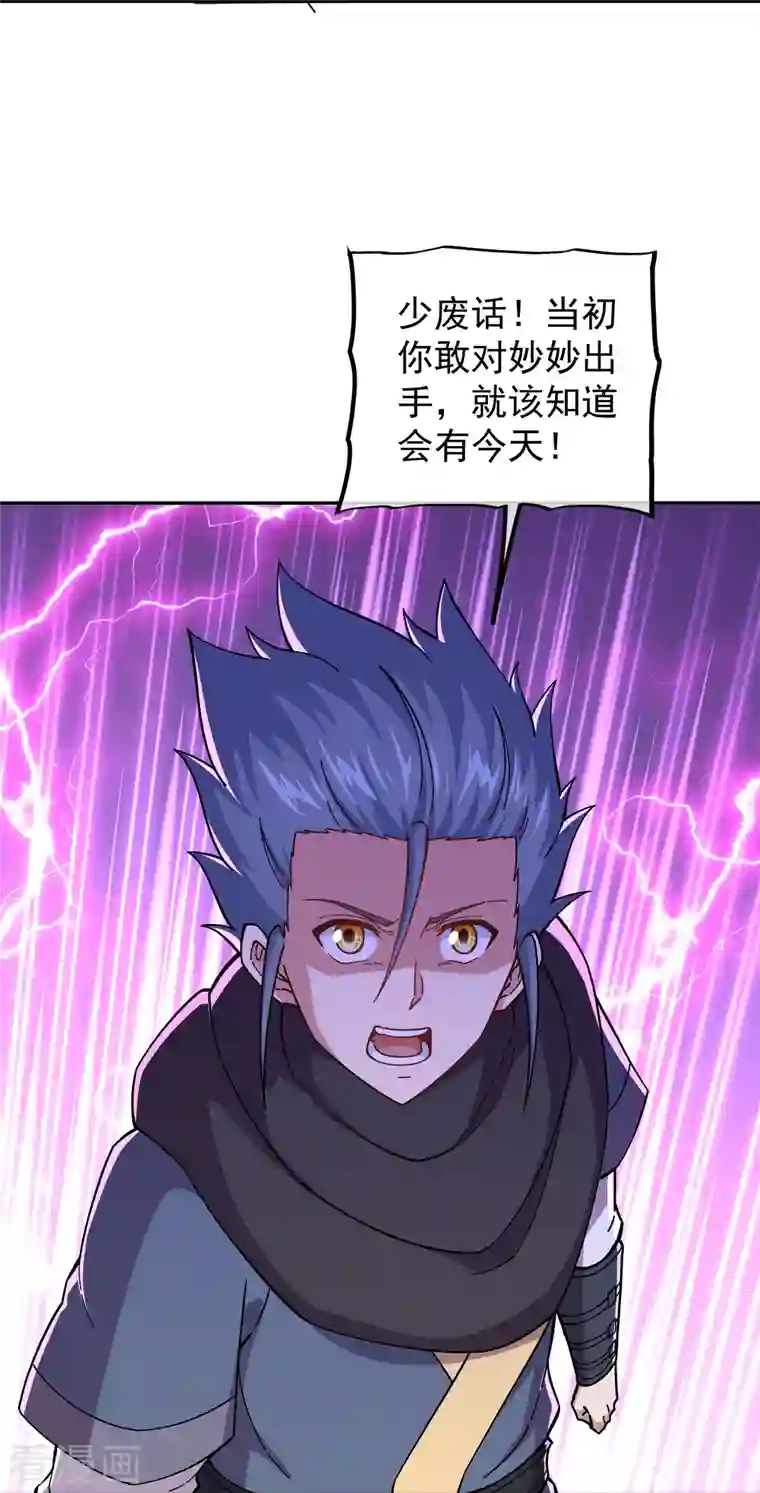 绝世战魂第341话 龙渊果之争