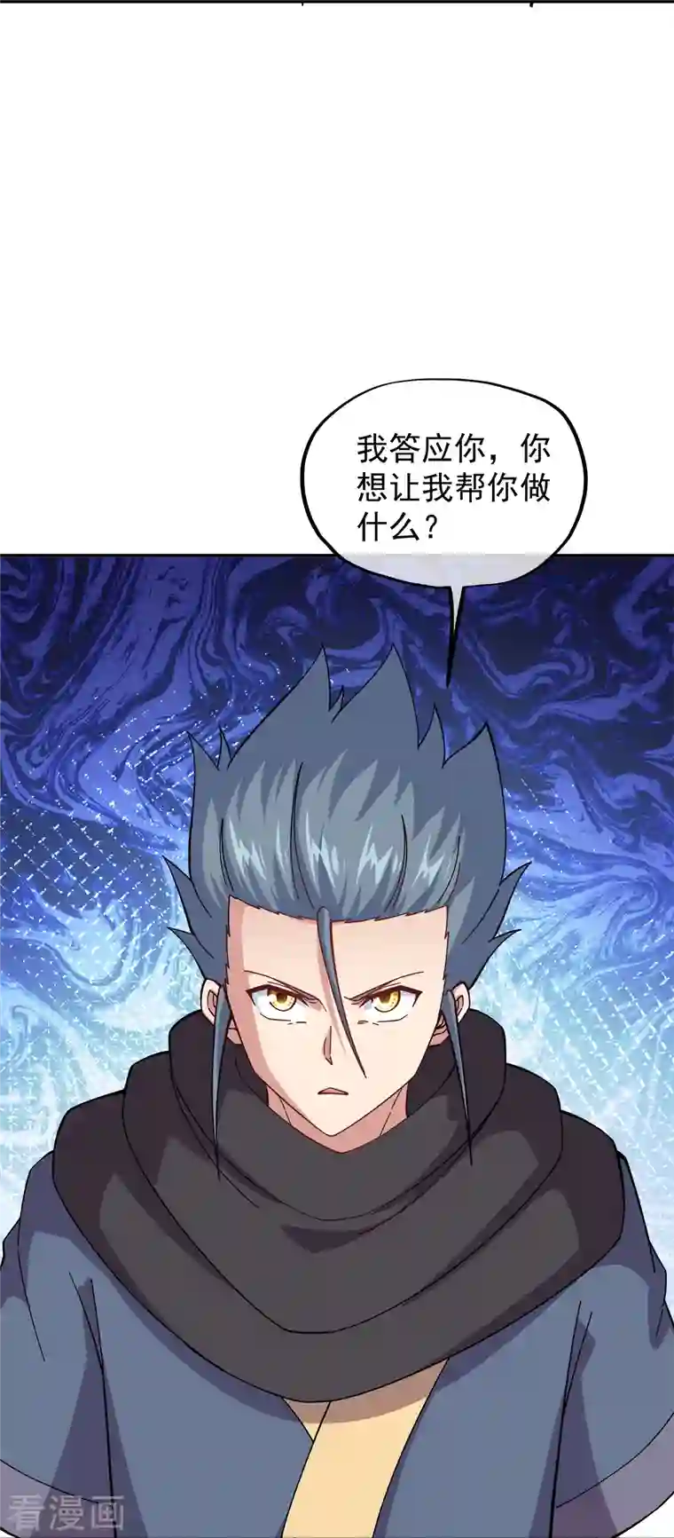 绝世战魂第341话 龙渊果之争