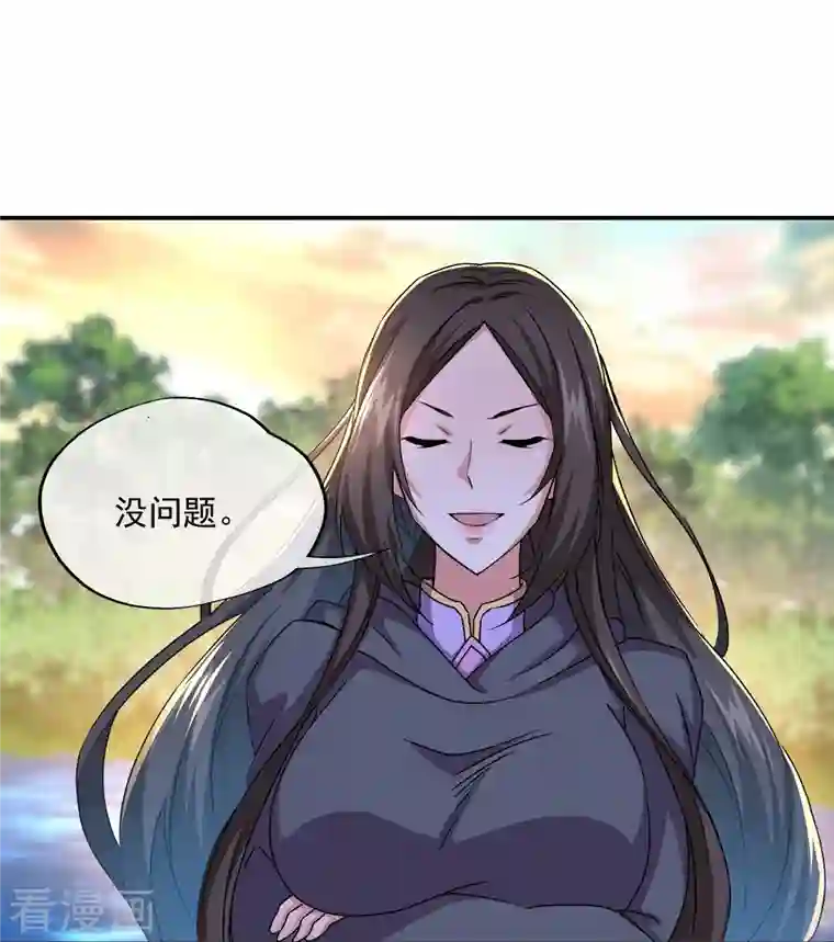 绝世战魂第341话 龙渊果之争