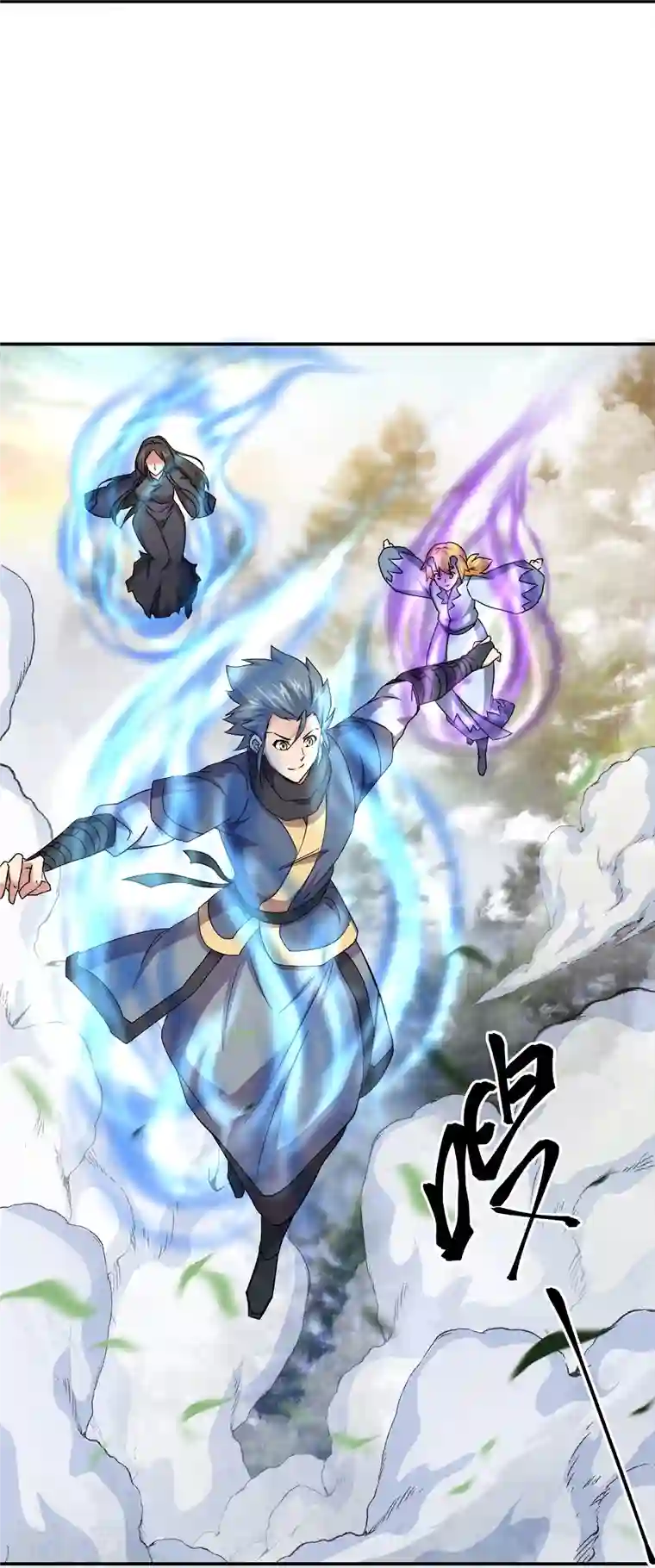 绝世战魂第341话 龙渊果之争