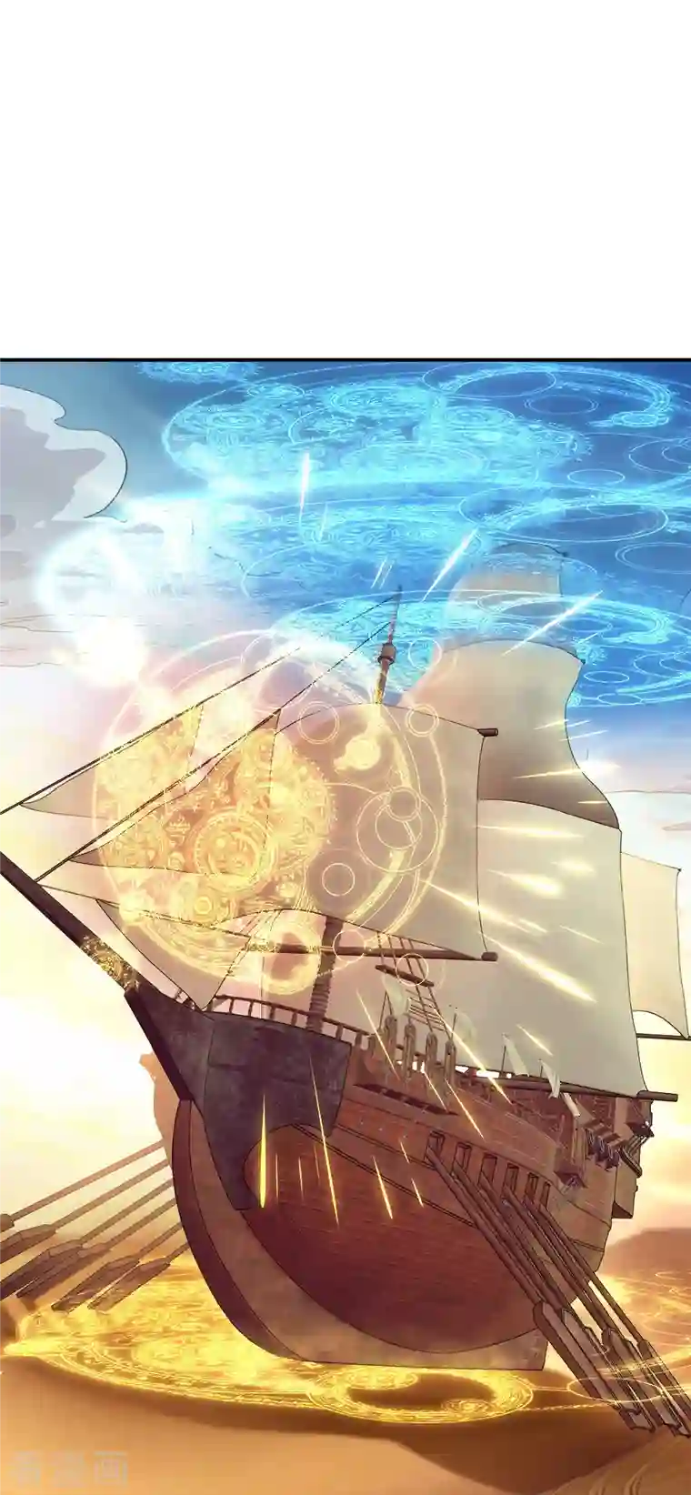 绝世战魂第341话 龙渊果之争