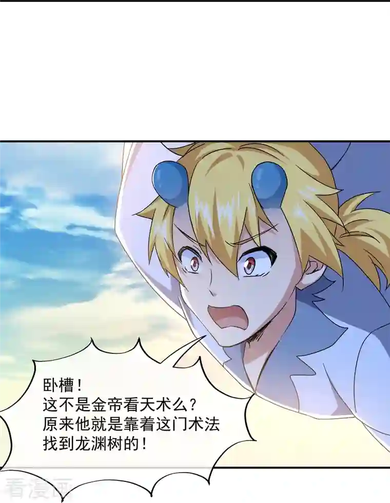 绝世战魂第341话 龙渊果之争