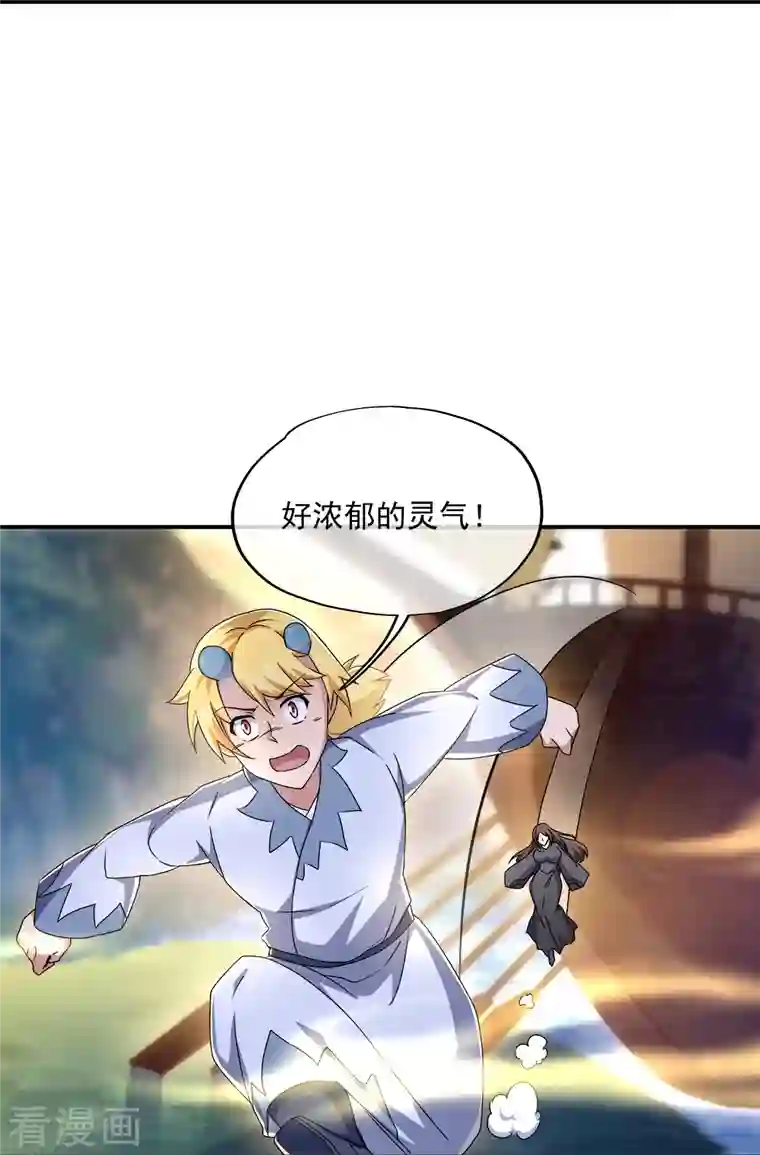 绝世战魂第341话 龙渊果之争