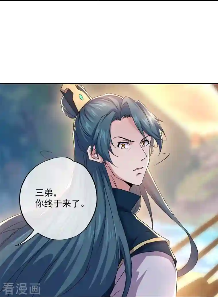 绝世战魂第341话 龙渊果之争