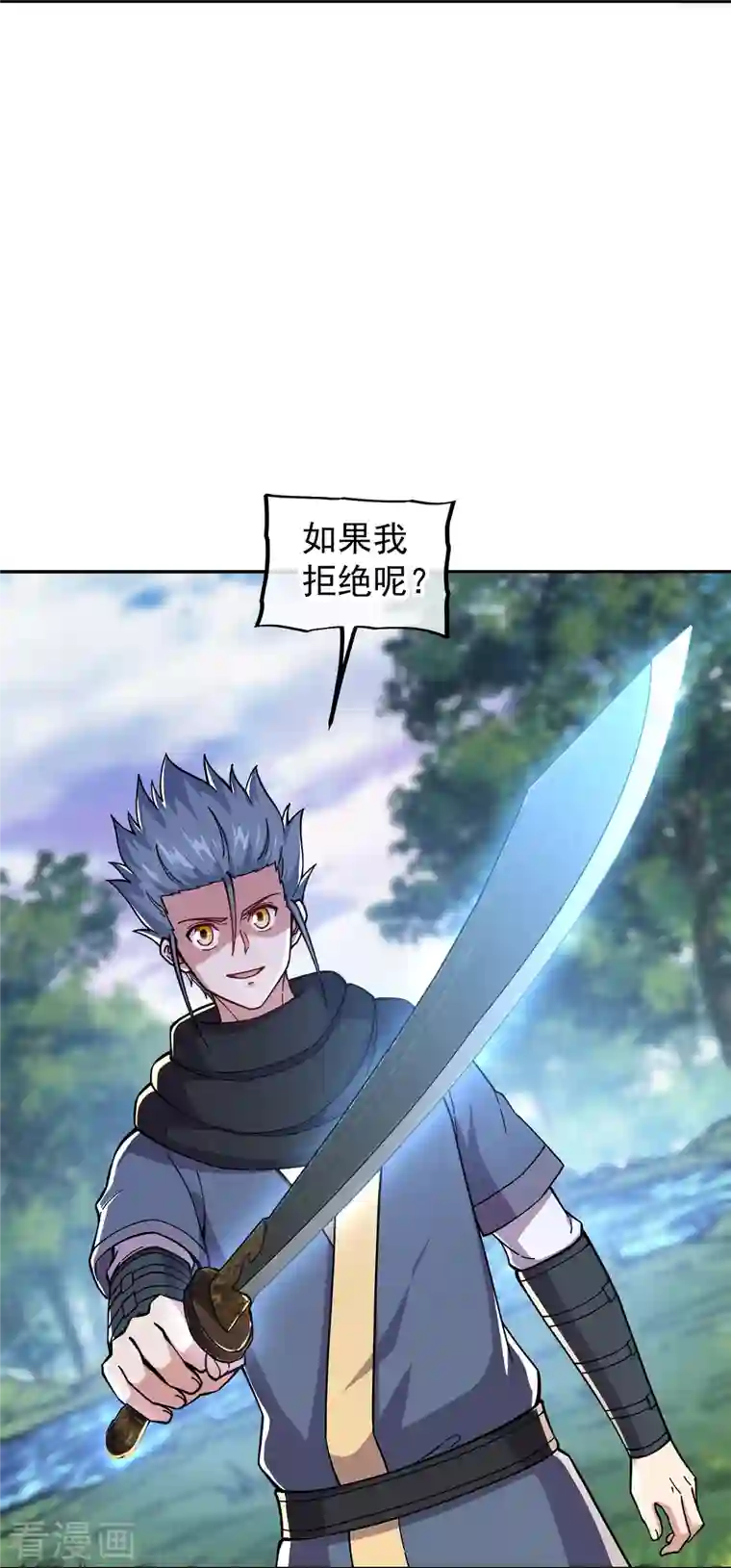 绝世战魂第341话 龙渊果之争