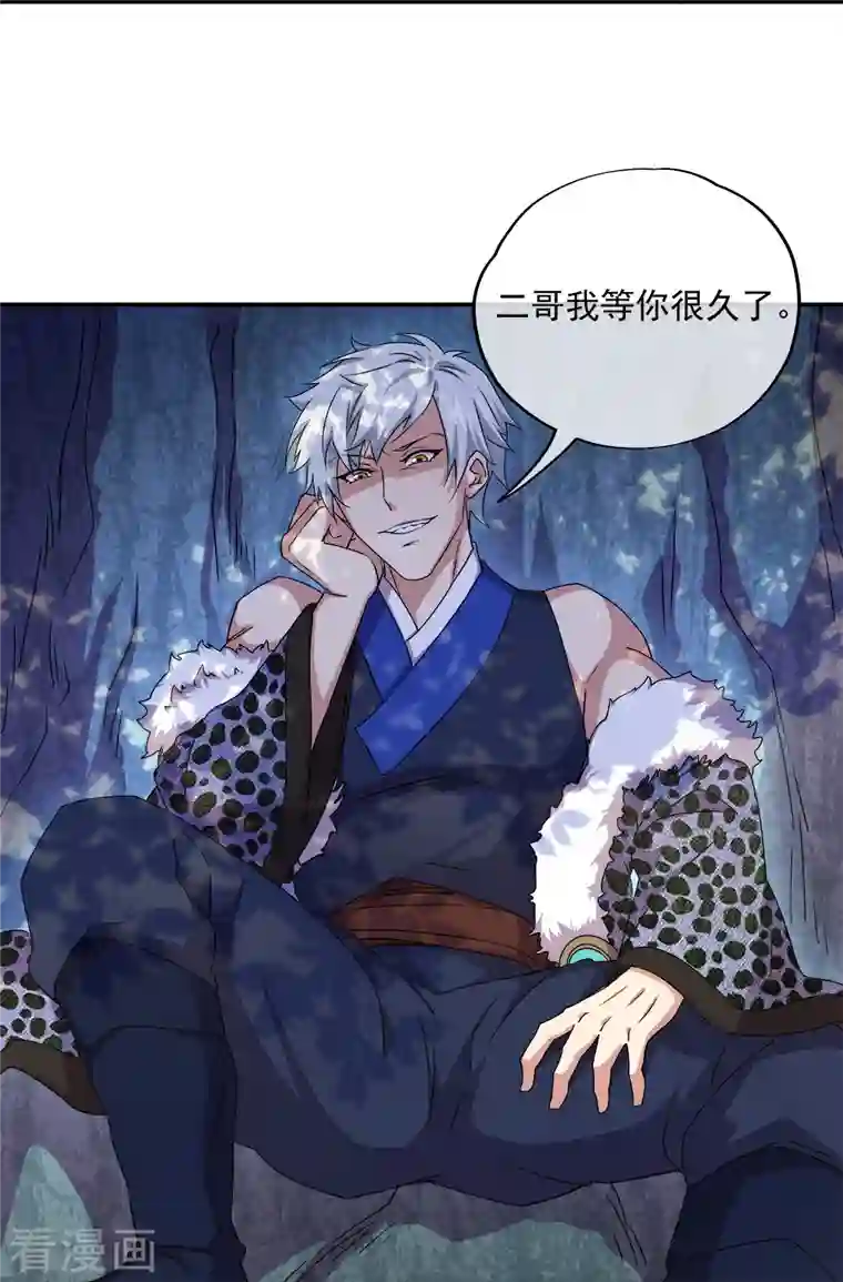 绝世战魂第341话 龙渊果之争