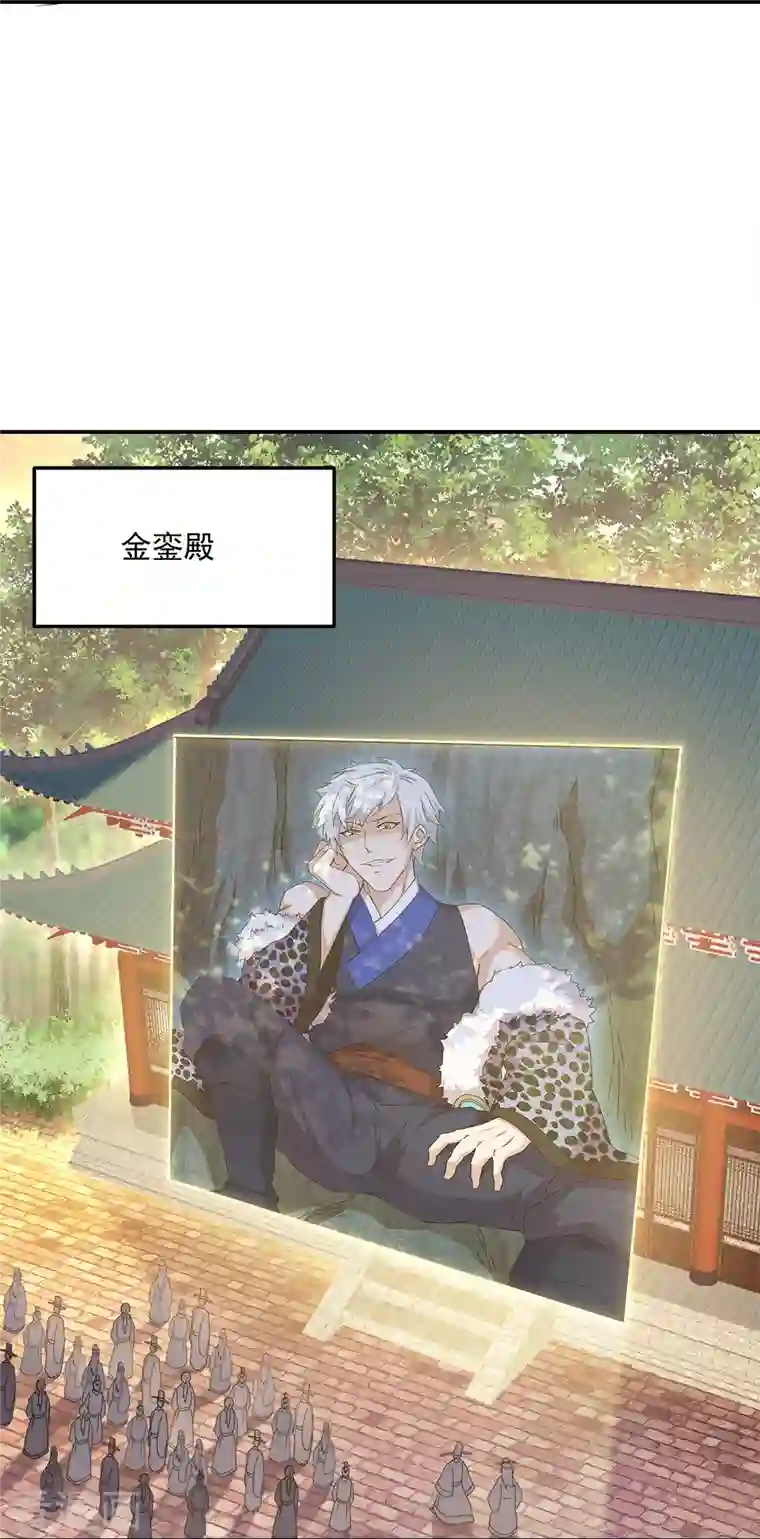 绝世战魂第341话 龙渊果之争